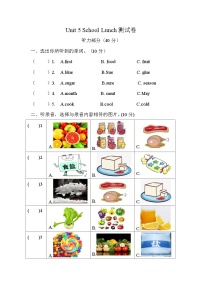 开心学英语五年级上册Unit 5 School Lunch优秀单元测试同步训练题