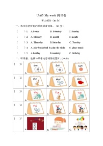 小学广东版 (先锋&开心)Unit 3 My Week精品单元测试课时训练