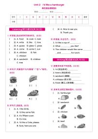 湘少版 小学英语 五年级上册 Unit 2 I'd like a hamburger 单元综合测试卷B（含答案及听力原文+无听力音频）