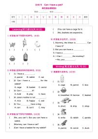 湘少版 小学英语 五年级上册 Unit 5 Can I have a pet？单元综合测试卷B（含答案及听力原文 无听力音频）