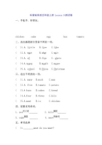 英语五年级上册Lesson 9 How many cakes do you want?优秀课时训练