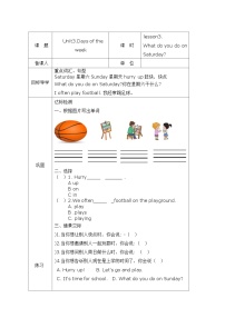 小学英语鲁科版 (五四制)四年级上册Lesson 3 We sing here.优质导学案