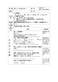 英语三年级上册Unit 1 GreetingsLesson 3 Nice to Meet You.优质导学案