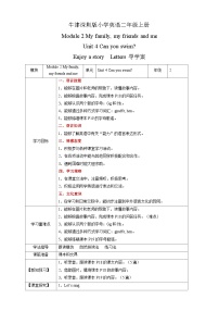 英语Module 2 My family my friends and meUnit 4 Can you swim?优秀学案设计