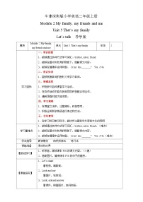 沪教牛津版（六三制一起） 小学英语 二年级上册 Unit 5 That's my family Let's talk 导学案