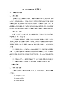 小学英语沪教牛津版(六三制三起)三年级上册Unit 1 Hello!获奖教学设计及反思