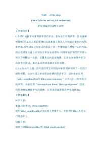 小学英语沪教牛津版(六三制三起)四年级上册Unit 8 At the shop一等奖表格教学设计