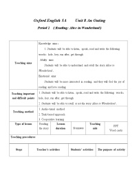 小学英语沪教牛津版(六三制三起)五年级上册Unit 8 An outing精品表格教案设计