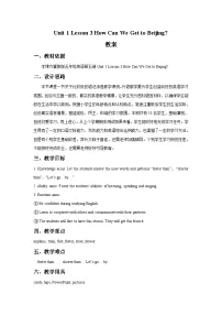 小学英语冀教版 (一年级起点)五年级上册Lesson 3 How Can We Get to Beijing?获奖教案