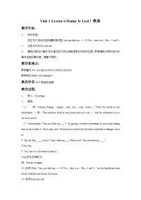 英语五年级上册Unit 1 A Trip to BeijingLesson 6 Danny Is Lost优秀教案