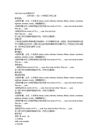 小学英语北师大版 (一年级起点)三年级上册Unit 2 How much?精品教学设计