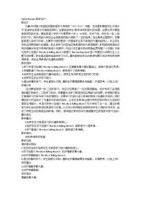 小学英语北师大版 (一年级起点)三年级上册Unit 6 Review一等奖教案及反思