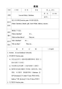 小学英语川教版六年级上册Lesson 3 Happy Teachers' Day!精品教学设计