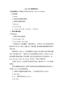 教科版 (EEC)四年级上册Unit 1 What's for Breakfast?一等奖第1课时教案