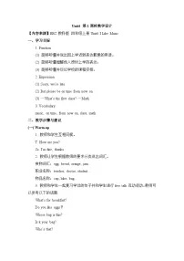小学Unit 4 I Like Music优质第1课时教案