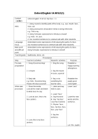 小学英语沪教牛津版(六三制一起)一年级上册Module 1 Getting to know youUnit 3 My face精品表格教案