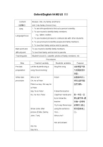 沪教牛津版（六三制一起）小学英语 一年级上册  Module 2 Unit 2 My family 教案（2课时，表格式）