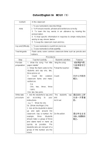 沪教牛津版（六三制一起）小学英语 一年级上册  Module 3 Unit 1 In the classroom 教案（2课时，表格式）