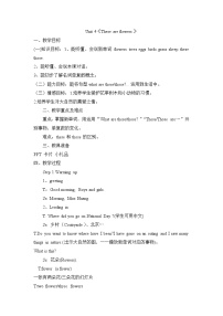 小学英语湘少版四年级上册Unit 4 These are flowers.优质教案