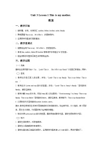 鲁科版 (五四制)三年级上册Lesson 1 Hello!优质教学设计及反思