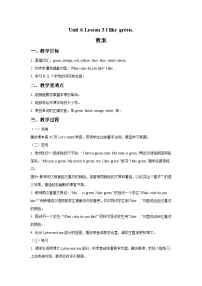 鲁科版 (五四制)三年级上册Lesson 3 Nice to Meet You.精品教学设计及反思