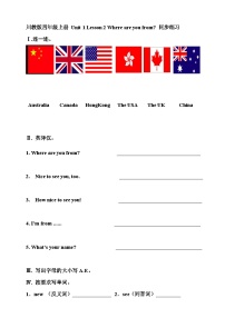 英语四年级上册Lesson 2 Where are you from?优秀课后复习题