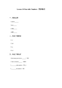 冀教版 (一年级起点)二年级上册Lesson 1 My School优秀同步测试题