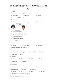 小学英语外研剑桥版四年级上册Unit 3   Numbers精品当堂检测题