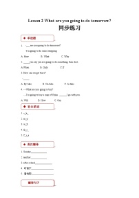 科普版六年级上册Lesson 2:What are you going to do tomorrow?精品综合训练题