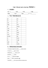 北师大版 (一年级起点)五年级上册Unit 2 Mocky had a bad day优秀当堂达标检测题