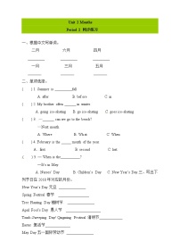 英语开心学英语五年级上册Unit 2 Months精品测试题