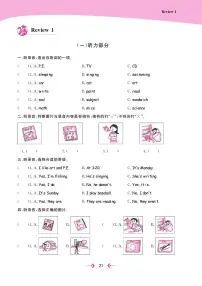 广东版 (先锋&开心)开心学英语四年级上册Review 1精品同步训练题