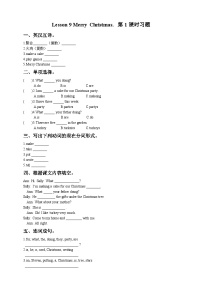 接力版五年级上册Lesson 9 Merry Christmas!优秀第1课时课时训练