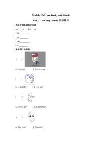 沪教牛津版(五四制)unit 2 That's my family优秀同步测试题