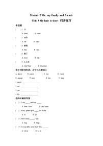 沪教牛津版(五四制)二年级上册Module 2 Me my family and friendsunit 3 My hair is short精品测试题