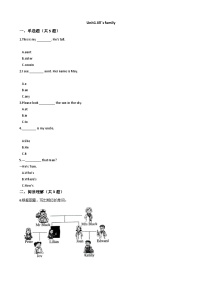 沪教牛津版(六三制一起)四年级上册Module 1 Getting to know youUnit 1 Meeting new people精品课时练习