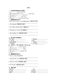 沪教牛津版(六三制一起)五年级上册Unit 2 Going to school精品同步达标检测题