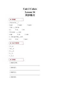 小学英语清华大学版一年级上册Unit 3 Colors优秀同步达标检测题