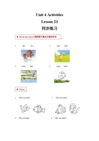 小学英语清华大学版一年级上册Unit 4 Activities优秀同步达标检测题