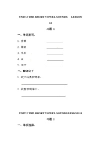 清华大学版三年级上册Unit 2 The short vowel sounds精品课时训练