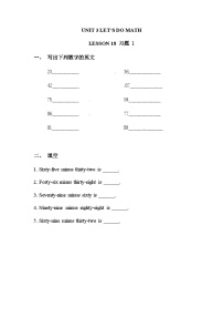 小学清华大学版Unit 3 Let’s do math!精品同步测试题