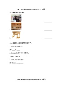 英语三年级上册Unit 4 Good habits精品随堂练习题