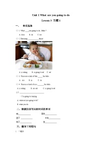 清华大学版四年级上册Unit 1 What are you going to do?优秀巩固练习