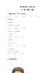 湘少版三年级上册Unit 9 It's a mouth优秀一课一练