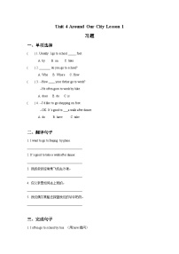 英语重庆大学版Lesson 1精品课时练习