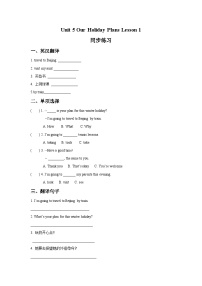 六年级上册Lesson 1优秀当堂检测题