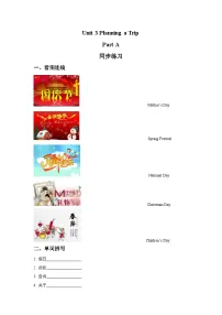 闽教版五年级上册Unit 1 Meeting New Friends Part A优秀当堂达标检测题