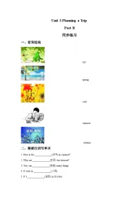 小学英语闽教版五年级上册Unit 1 Meeting New Friends Part B优秀精练
