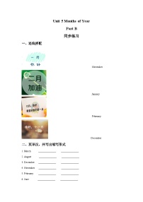 小学英语闽教版五年级上册Unit 1 Meeting New Friends Part B精品精练