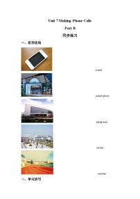 闽教版五年级上册Unit 1 Meeting New Friends Part B精品达标测试